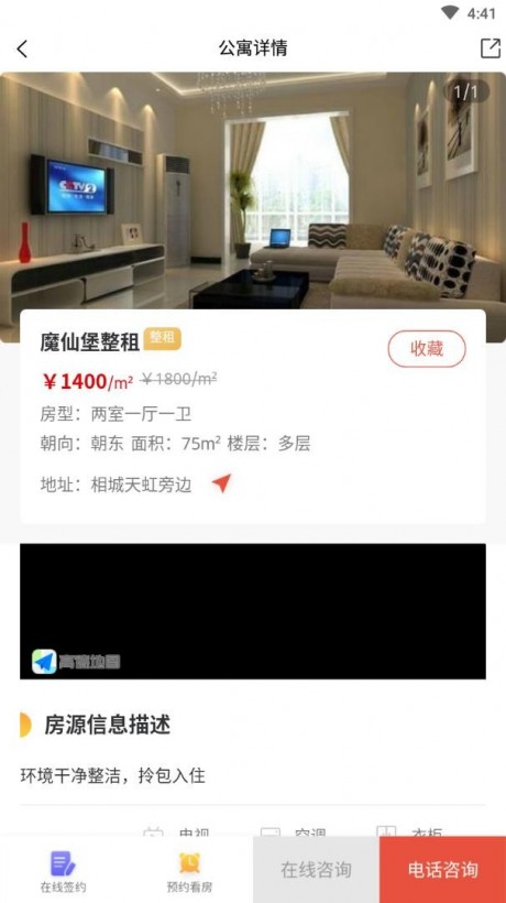 智慧家APP