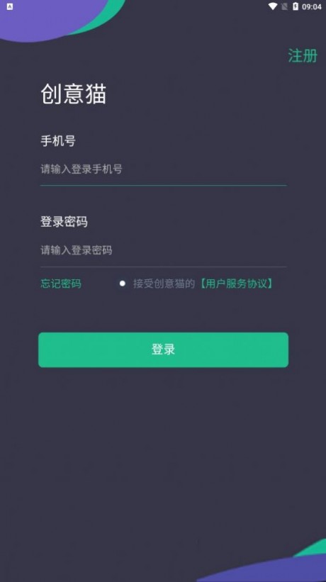 创意猫APP