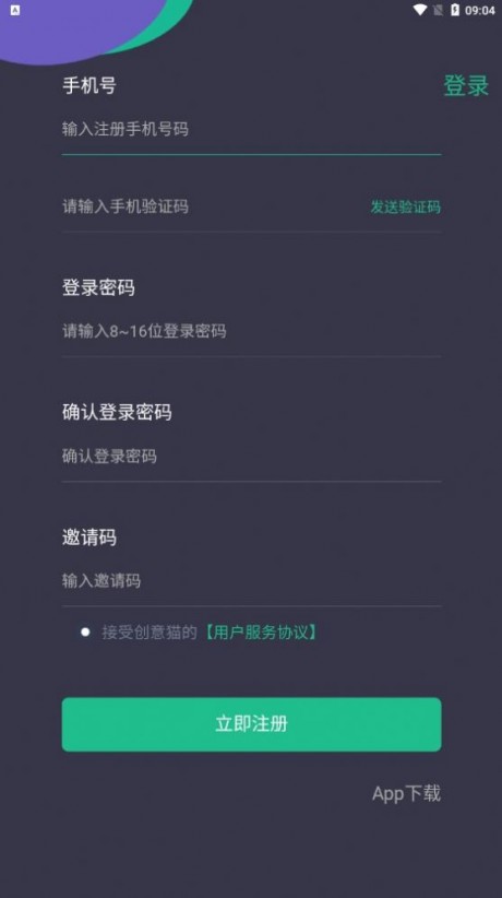 创意猫APP