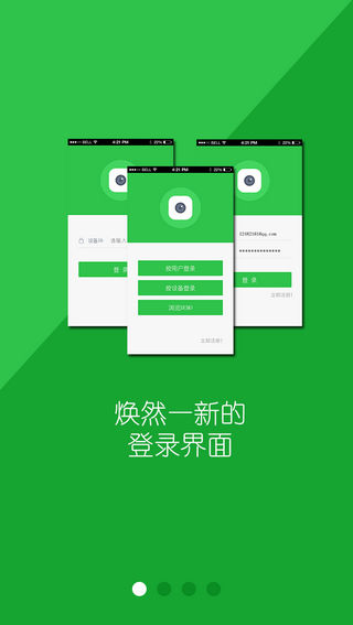 威立信监控软件