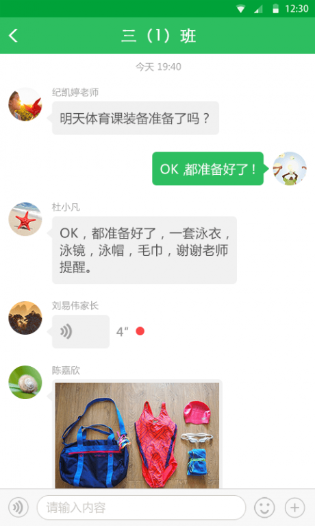 V校APP