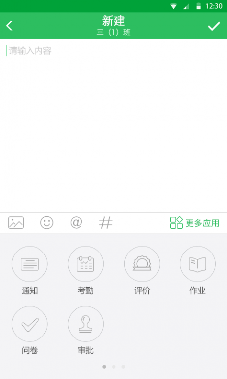 V校APP