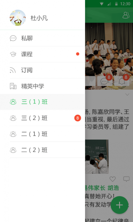 V校APP