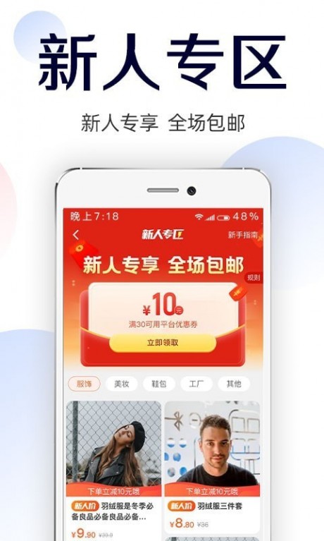批批网APP