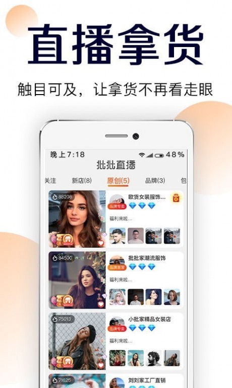 批批网APP