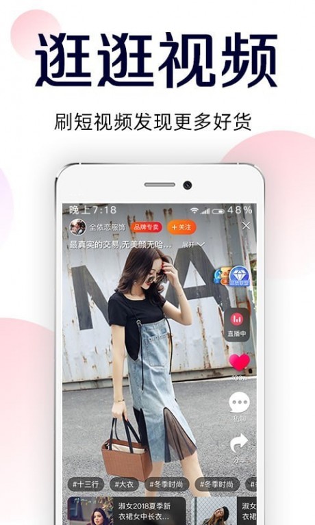 批批网APP