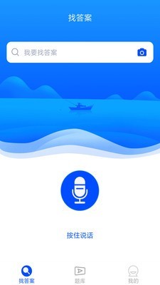 上学吧找答案APP