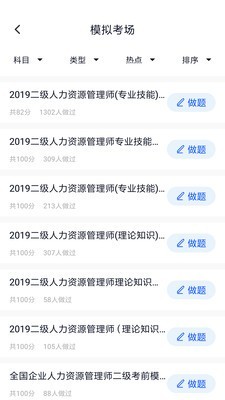 上学吧找答案APP