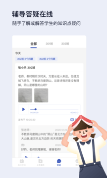 作业宝老师版 作业宝老师版