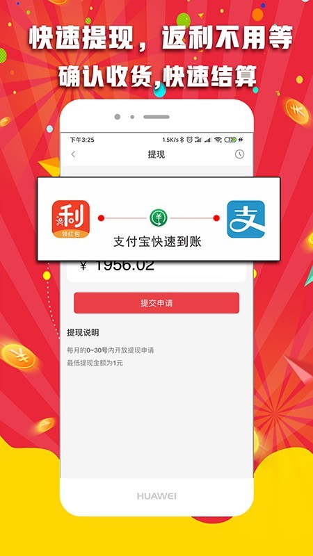 淘天下返利APP