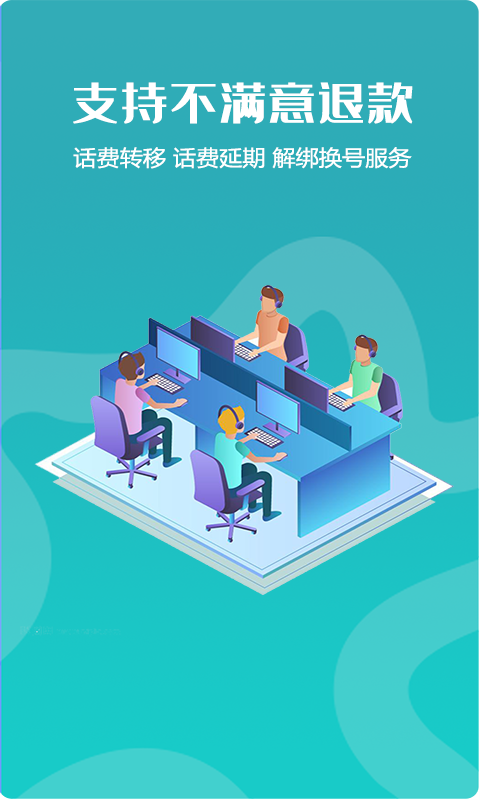 高清网络电话APP