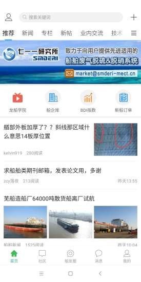 龙de船人APP