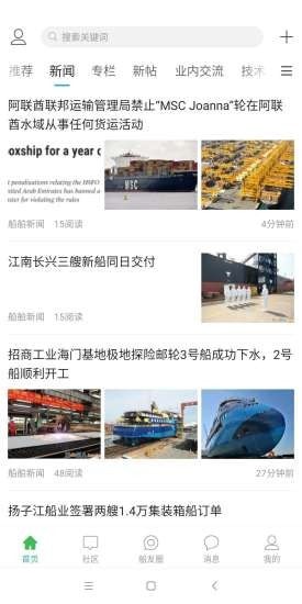 龙de船人APP