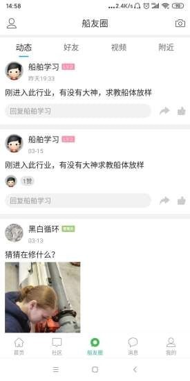 龙de船人APP
