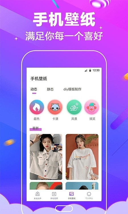 电话铃声APP