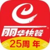 丽华快餐APP 安卓版V1.0.1