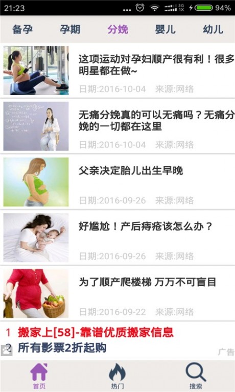 贝贝网APP