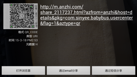 扫一扫APP