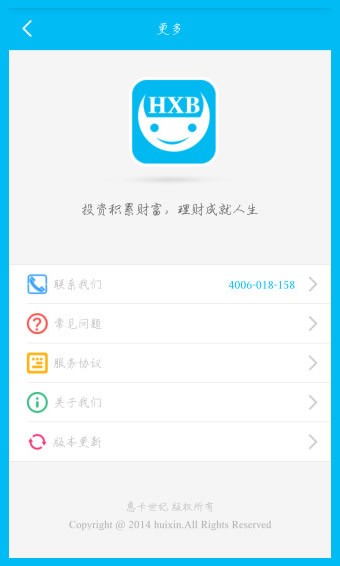 汇信宝APP
