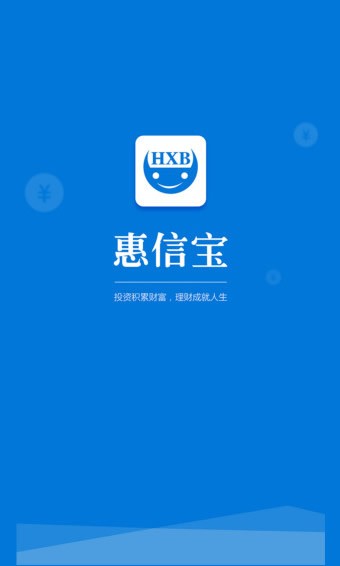 汇信宝APP