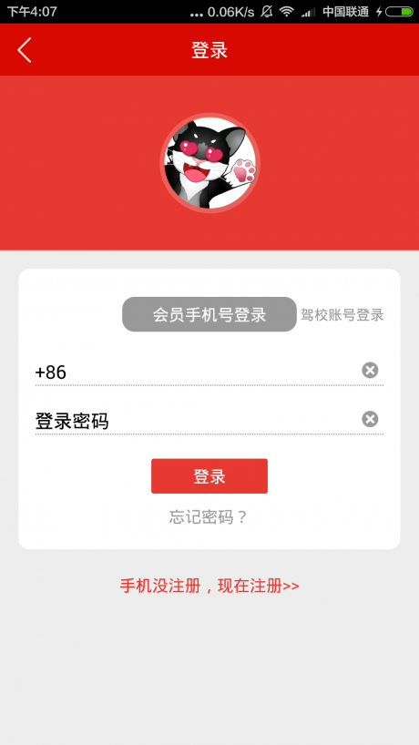 北京一卡通APP