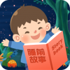 儿童睡前故事大全 安卓版v3.1.6
