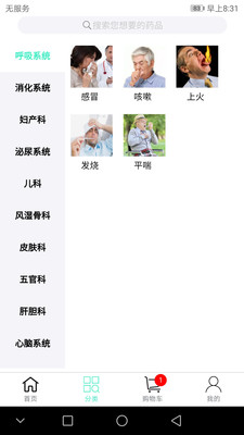 联众健康(网上购药)