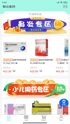 联众健康(网上购药)