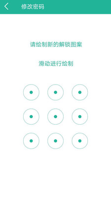 应用锁大师APP