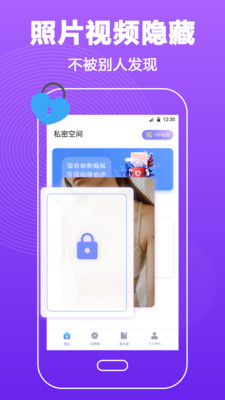 密码锁屏APP