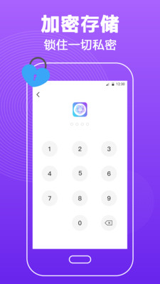 密码锁屏APP