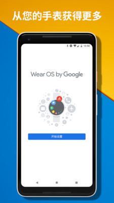 Wear OS by Google智能手表