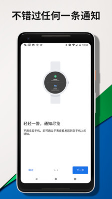 Wear OS by Google智能手表