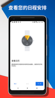Wear OS by Google智能手表
