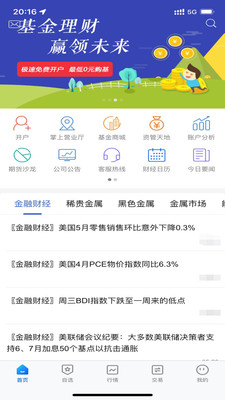 有金融APP