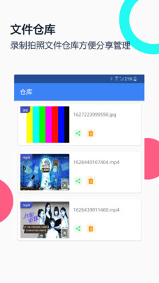 USB摄像头专业版无广告版