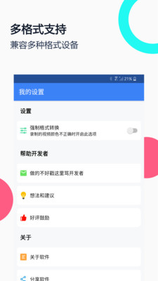 USB摄像头专业版无广告版