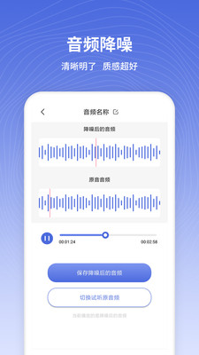 音频转换器免费软件