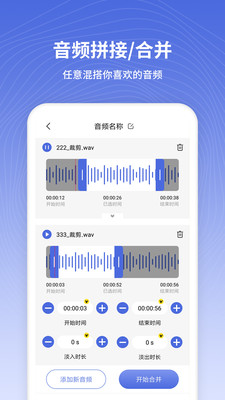 音频转换器免费软件