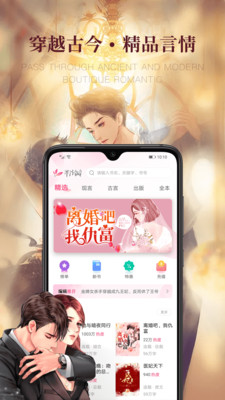 粉瓣书城APP