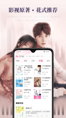 粉瓣书城APP