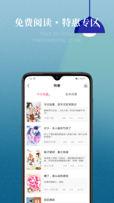 粉瓣书城APP