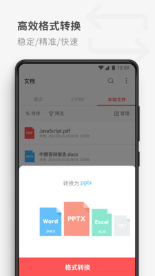 PDF Reader阅读器