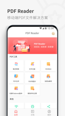 PDF Reader阅读器