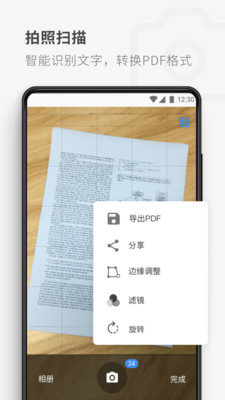 PDF Reader阅读器