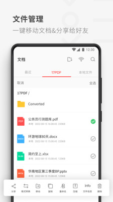 PDF Reader阅读器