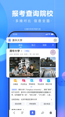 百度APP