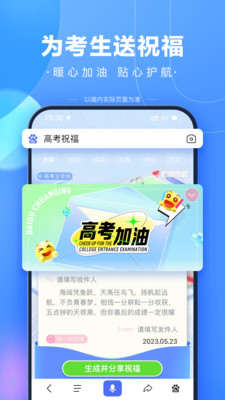 百度APP