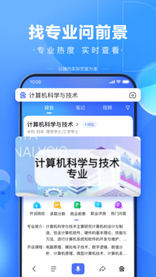 百度APP