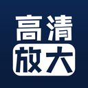照片清晰修复免费版v1.4.2安卓版